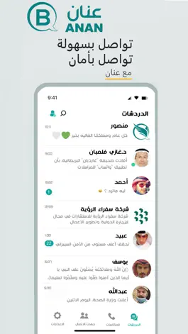 Game screenshot عنان للأعمال mod apk