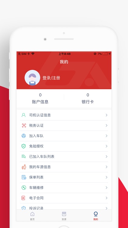 蜗牛网货司机端 screenshot-3