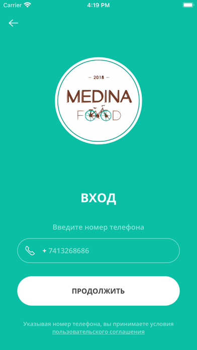 Medina Food Screenshot