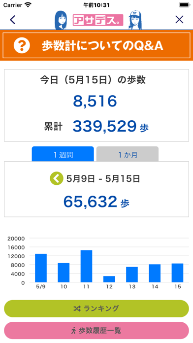 Kbc アサデス アプリ By Kyushu Asahi Broadcasting Co Ltd Ios 日本 Searchman アプリ マーケットデータ Kbc アサデス アプリ By Kyushu Asahi Broadcasting Co Ltd Ios 日本 Searchman アプリ マーケットデータ