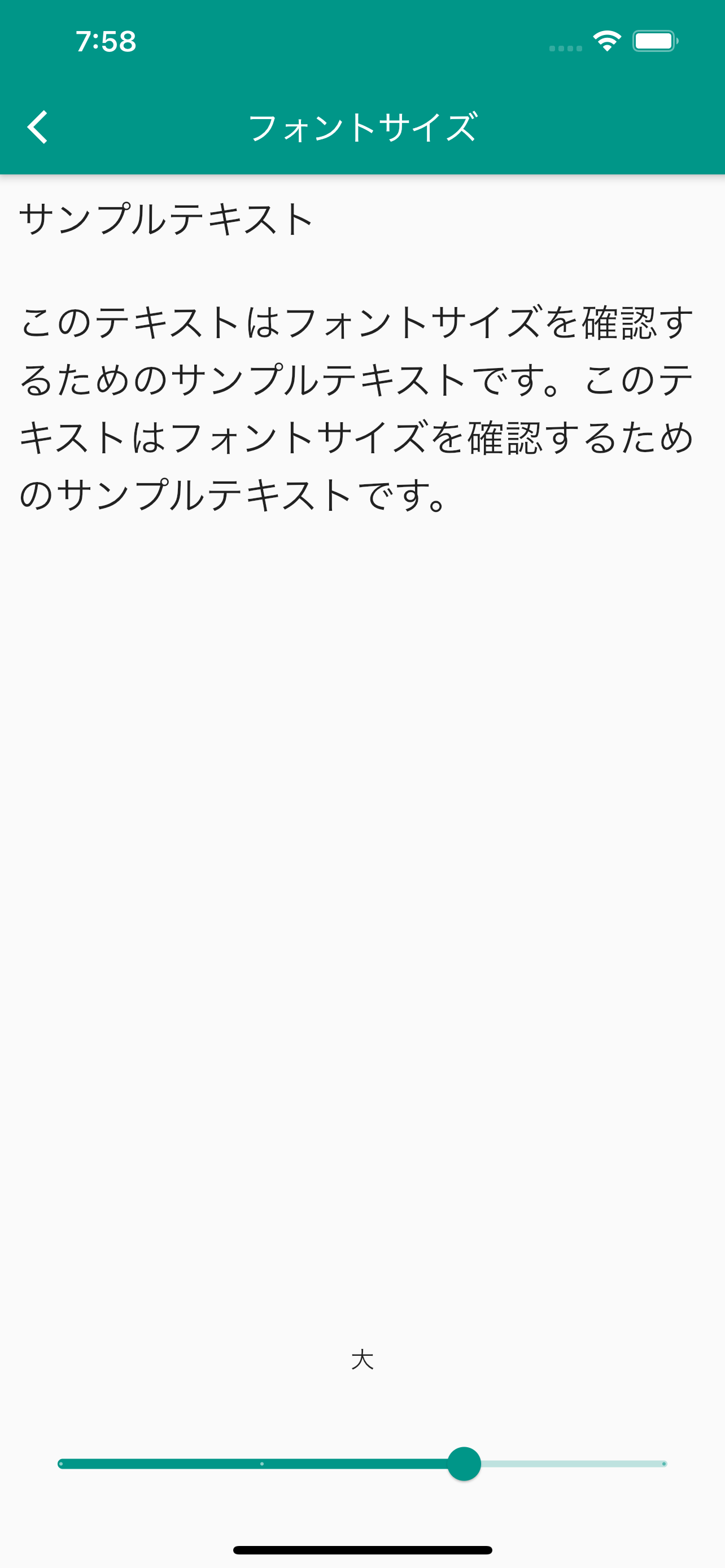 シンプルなメモ帳