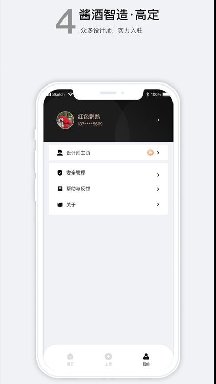 酱酒高定 screenshot-3