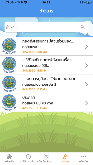RID1460 Screenshot