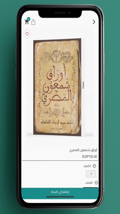 iRead App