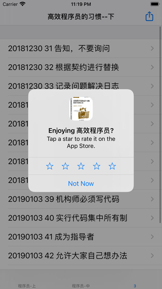 #2. 高效程序员的45个习惯 (iOS) Podle: 强 马