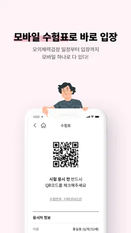 Game screenshot ALL_PASS hack