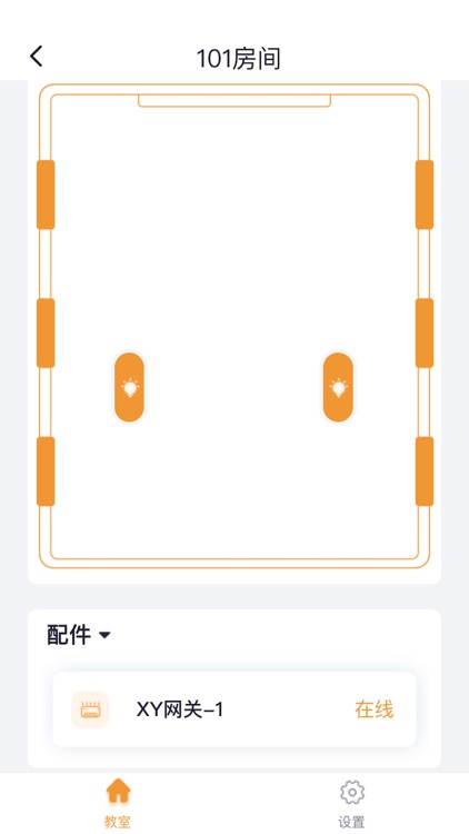 校园用户版 screenshot-3