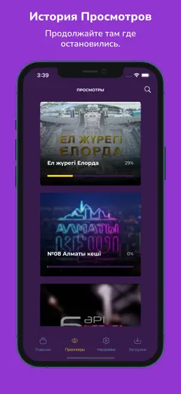 Game screenshot AlmatyTV+ apk