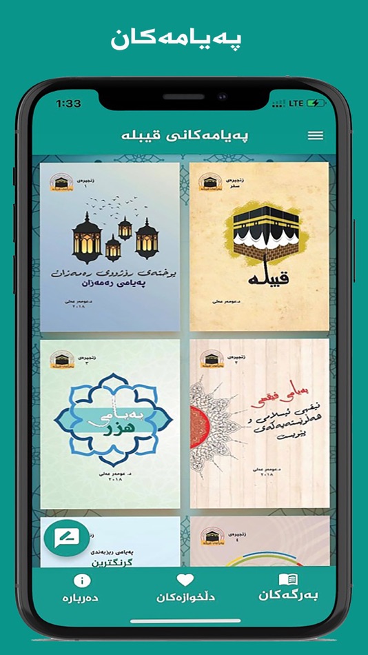 #1. پەیامەکانی قیبلە (iOS) Bởi: darawan kareem