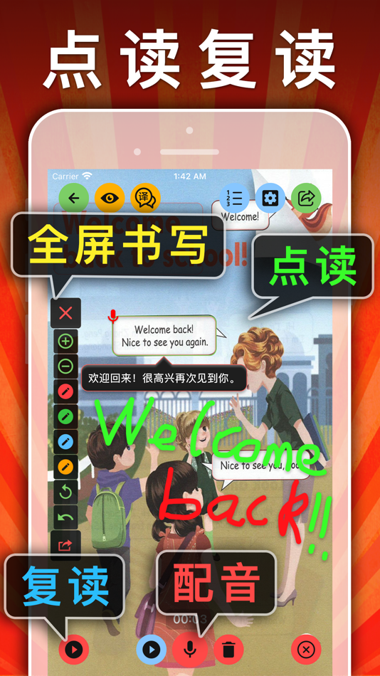#2. 三年级英语下册-pep小学英语人教版同步课堂点读App (iOS) 由: 健 侯