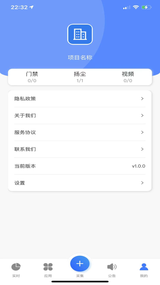 #6. 蜀工云new (iOS) 由: 蜀城锐安科技有限公司