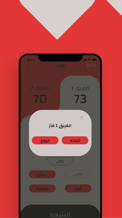 Alqaid - القيد screenshot-3