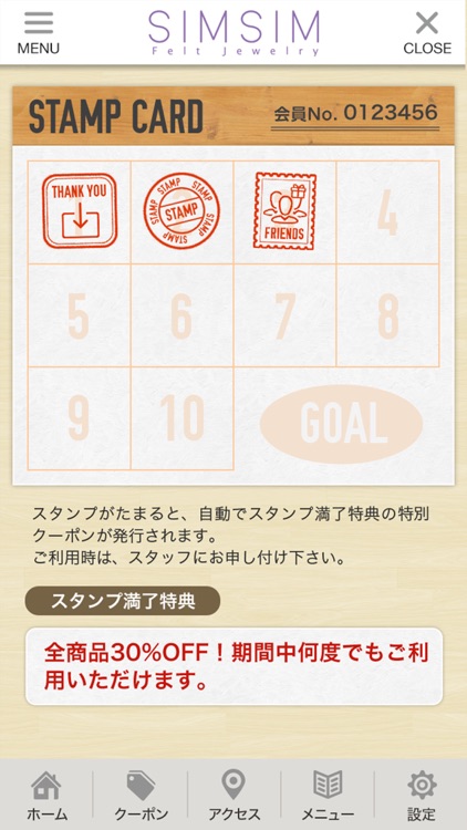 SIMSIMフェルトジュエリー 公式アプリ