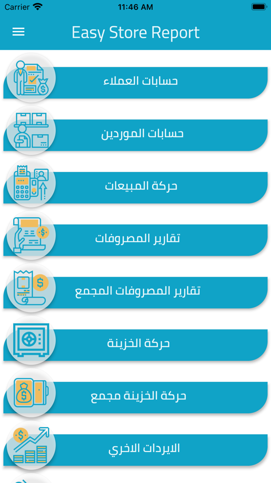 #3. Easy Store Report (iOS) By: Pioneers Solutions
