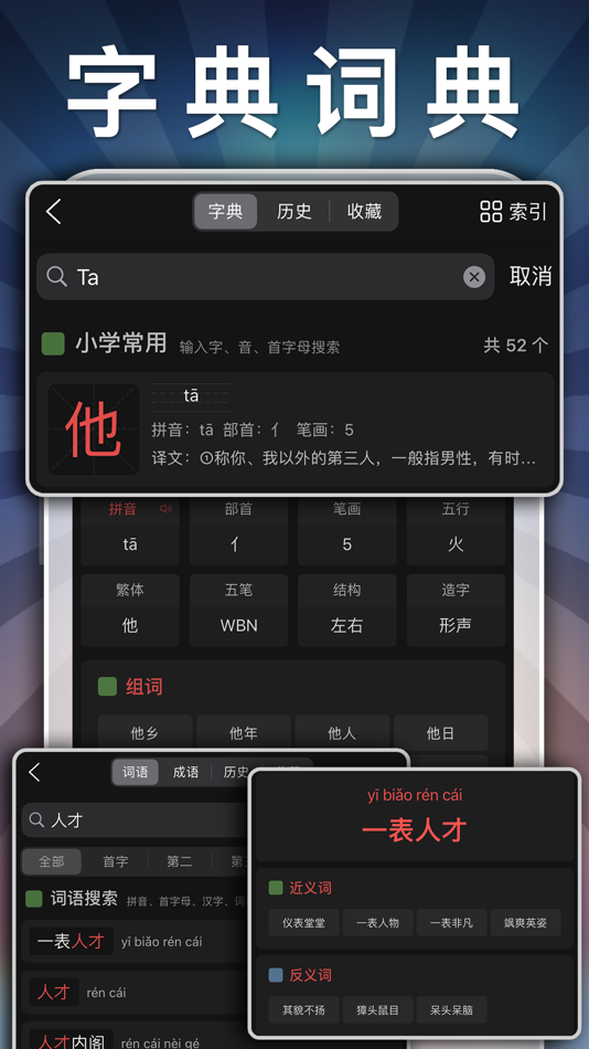 #6. 五年级语文上册-小学语文人教版英语课本同步学习点读App (iOS) Przez: JIAN HOU