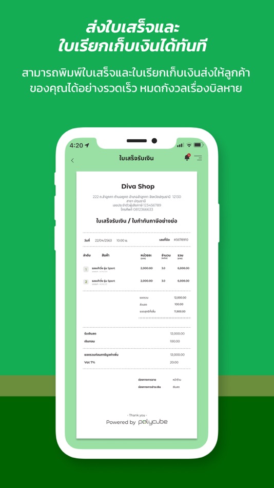 #4. เก็บตัง (iOS) 由: Polycube Company Limited