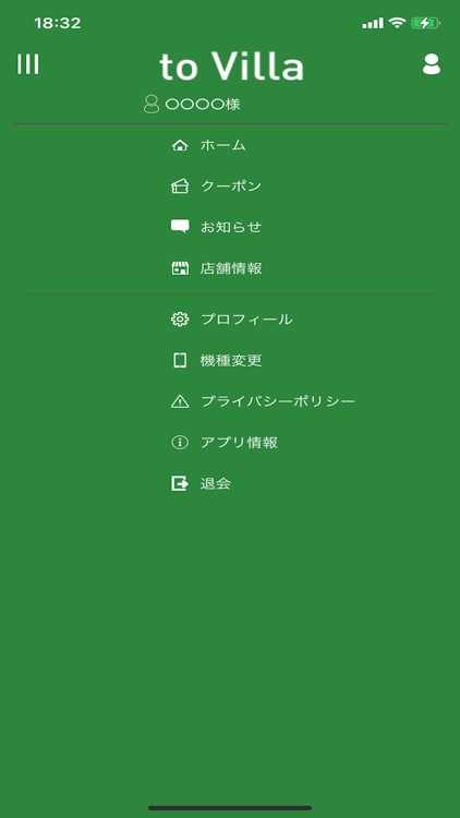 to Villa　公式アプリ