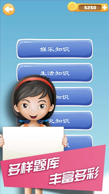 趣味问答 - 百科知识问答13000题 一起涨姿势 screenshot-4