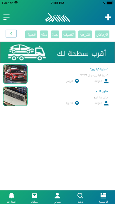 منصة الشامل Screenshot