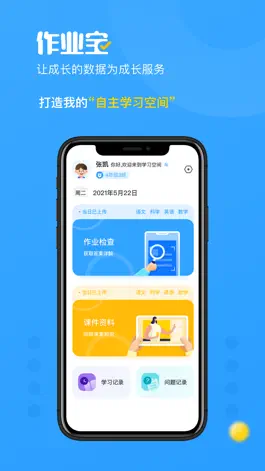 Game screenshot 学校大脑作业宝 mod apk