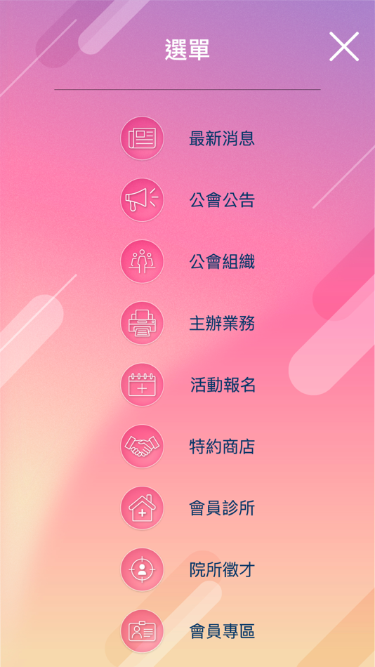 #3. 桃園市醫師公會 (iOS) 由: yao sung wang