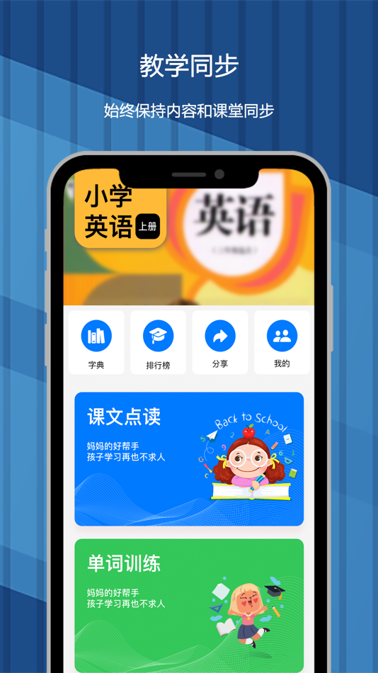 小学英语-四年级下册PEP人教版教材同步点读机 - 1.0.1 - (iOS)