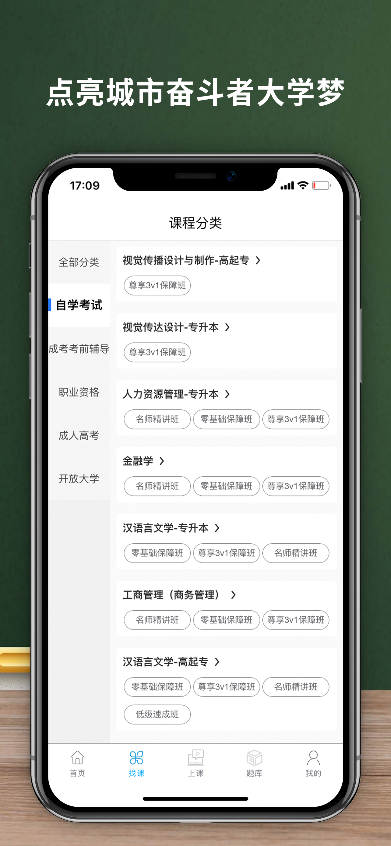 易码云课堂