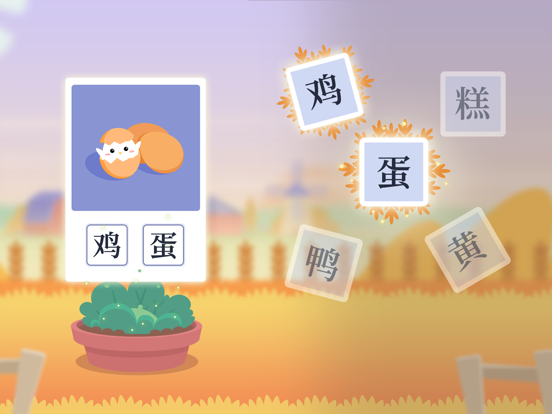 Dinosaur Chinese: Learn & Play screenshot 4