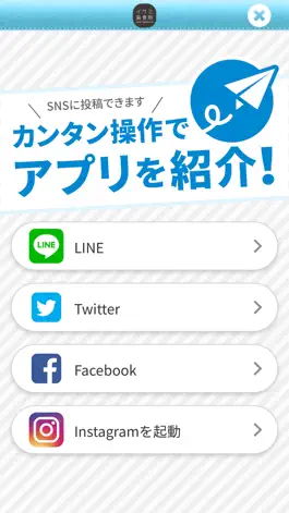 Game screenshot イサミ接骨院～公式アプリ～ apk