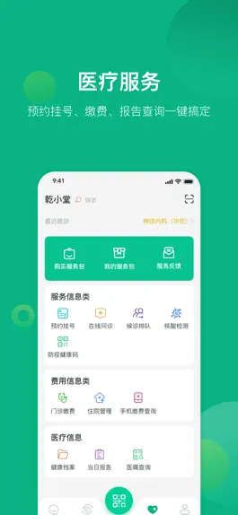 Game screenshot 健康遂宁 hack