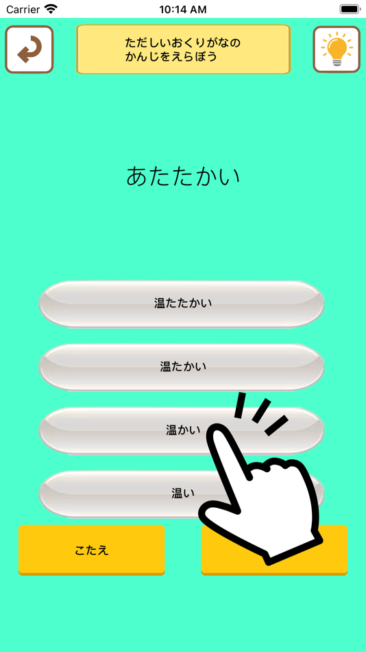 #2. 総復習勉強アプリ【ドリルちびむすび】 (iOS) 由: takeshi inoue