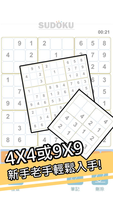 Hello Sudoku Screenshot