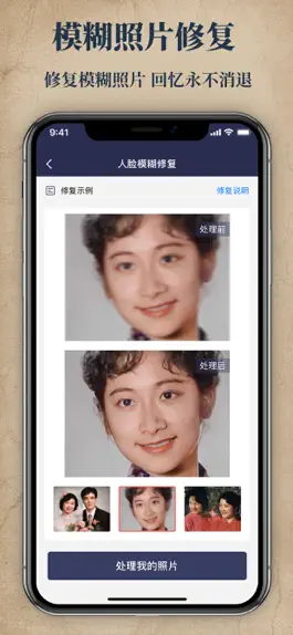Game screenshot Restoration of old photos apk