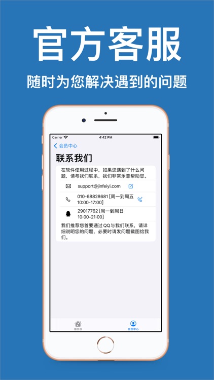 金飞翼®音乐播放器 screenshot-9