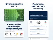 Марафон: результаты матчей айпад изображения 2