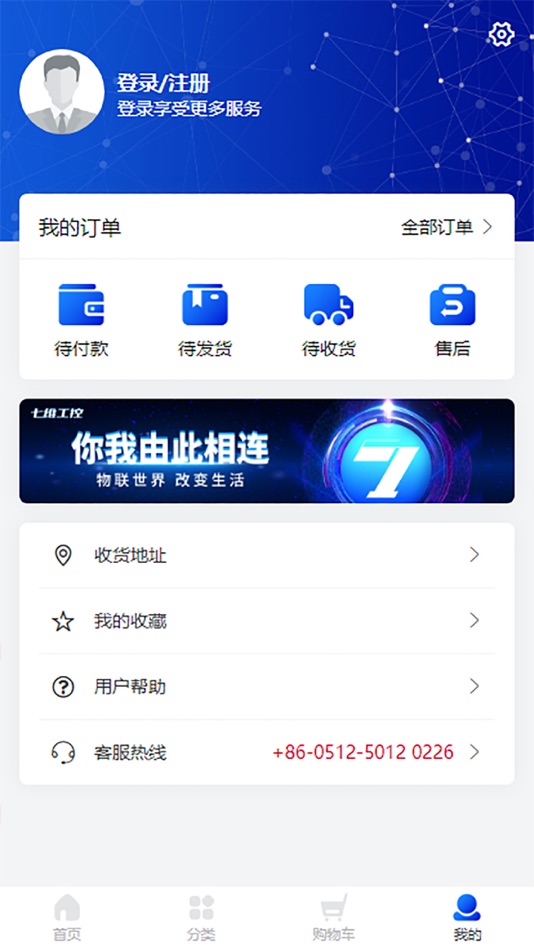 #4. 七维工控 (iOS) 由: 江苏七维空间信息平台有限公司