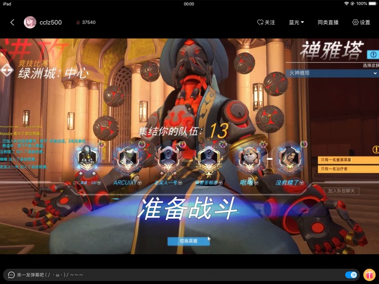 CC直播HD-网易旗下游戏娱乐直播平台