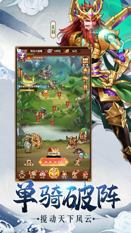 三国志无双版-经典三国策略手游 screenshot-3