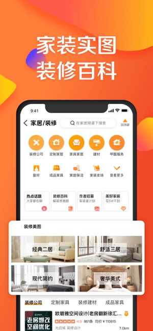 大众点评-发现品质生活截图