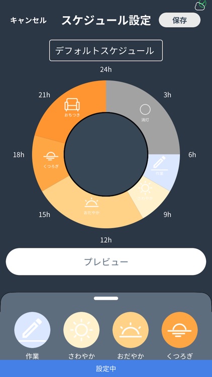 Smart LEDZ Base screenshot-5
