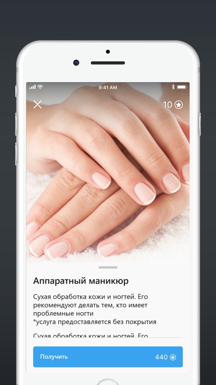 Бонжур сеть салонов красоты screenshot-4