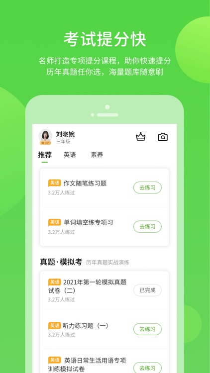 海燕学习-让孩子流利说英语 screenshot-3