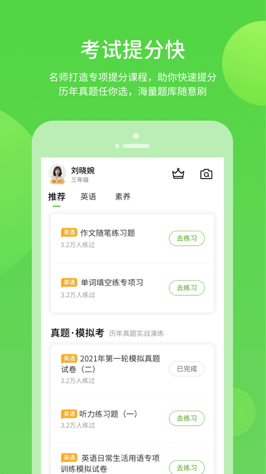 #4. 海燕学习-让孩子流利说英语 (iOS) 由: Beijing Zhihuiliu Education Technology Co., Ltd.