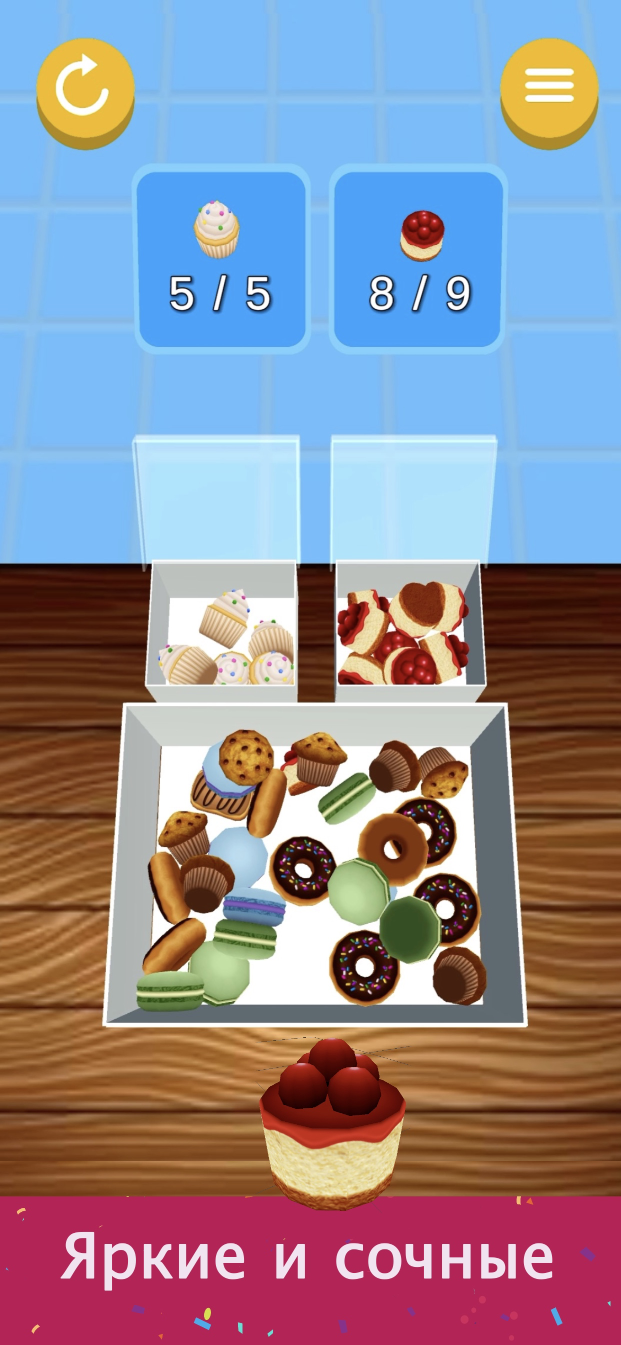 Pick&Pack: Sweets