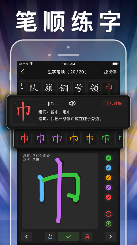 #7. 四年级英语上册-小学英语人教版PEP人教点读App (iOS) 由: JIAN HOU