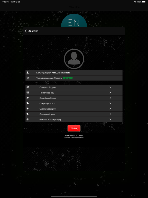 Screenshot #6 pour EN Athlon