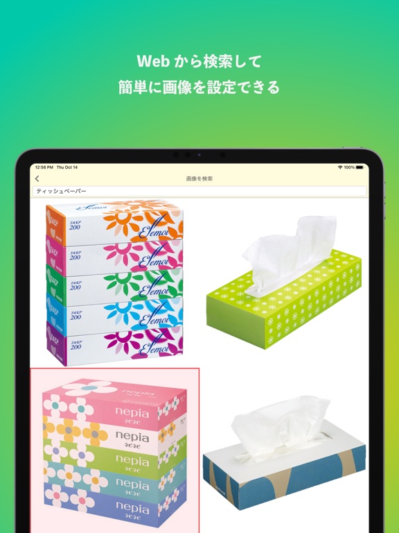 LisTa! -シンプルで使いやすいお買い物リスト-のおすすめ画像5