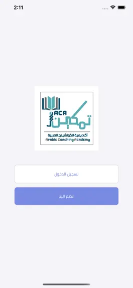 Game screenshot تمكين -ACA apk