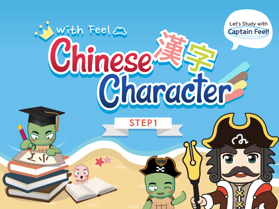 Screenshot #4 pour Chinese Character Study I