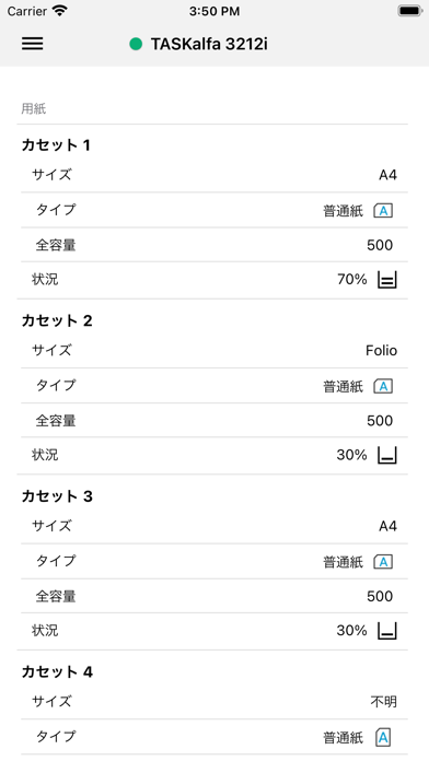 KYOCERA MyPanelのおすすめ画像4